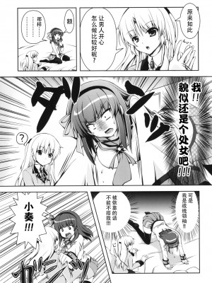 [黒猫亭 (チビのん☆)] ラブオペ (Angel Beats!) [DL版] [脸肿汉化组]_08