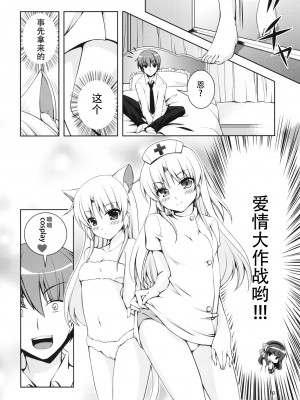 [黒猫亭 (チビのん☆)] ラブオペ (Angel Beats!) [DL版] [脸肿汉化组]_09