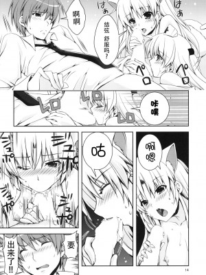 [黒猫亭 (チビのん☆)] ラブオペ (Angel Beats!) [DL版] [脸肿汉化组]_13