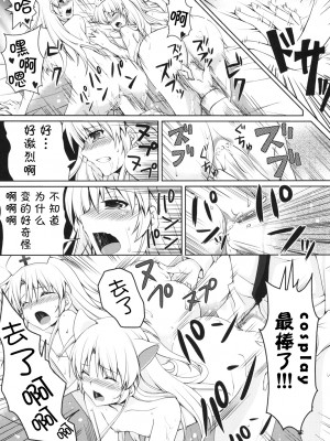 [黒猫亭 (チビのん☆)] ラブオペ (Angel Beats!) [DL版] [脸肿汉化组]_21