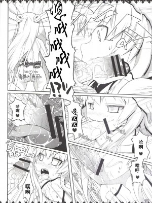 (サンクリ56) [ちるどちぇりーB (左倉チル)] 名状しがたいニャル子さん エロ嫁本のようなもの (這いよれ！ニャル子さん) [ACG和谐区汉化]_06