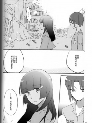 (C82) [にらたま (せきはら、広人)] テイカカズラの花と杜鵑草 (スマイルプリキュア！) [39话实在太棒了不愧是安定的成田良美丽华王子我的嫁丽华公主呸喽呸喽明年新作人设是高桥妥妥的作画崩坏大暴死汉化组]_P24