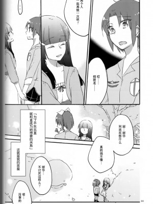 (C82) [にらたま (せきはら、広人)] テイカカズラの花と杜鵑草 (スマイルプリキュア！) [39话实在太棒了不愧是安定的成田良美丽华王子我的嫁丽华公主呸喽呸喽明年新作人设是高桥妥妥的作画崩坏大暴死汉化组]_P28