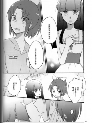 (C82) [にらたま (せきはら、広人)] テイカカズラの花と杜鵑草 (スマイルプリキュア！) [39话实在太棒了不愧是安定的成田良美丽华王子我的嫁丽华公主呸喽呸喽明年新作人设是高桥妥妥的作画崩坏大暴死汉化组]_P30