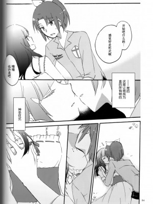 (C82) [にらたま (せきはら、広人)] テイカカズラの花と杜鵑草 (スマイルプリキュア！) [39话实在太棒了不愧是安定的成田良美丽华王子我的嫁丽华公主呸喽呸喽明年新作人设是高桥妥妥的作画崩坏大暴死汉化组]_P32