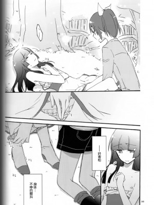 (C82) [にらたま (せきはら、広人)] テイカカズラの花と杜鵑草 (スマイルプリキュア！) [39话实在太棒了不愧是安定的成田良美丽华王子我的嫁丽华公主呸喽呸喽明年新作人设是高桥妥妥的作画崩坏大暴死汉化组]_P34