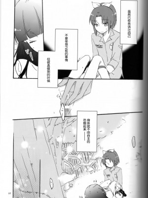 (C82) [にらたま (せきはら、広人)] テイカカズラの花と杜鵑草 (スマイルプリキュア！) [39话实在太棒了不愧是安定的成田良美丽华王子我的嫁丽华公主呸喽呸喽明年新作人设是高桥妥妥的作画崩坏大暴死汉化组]_P35