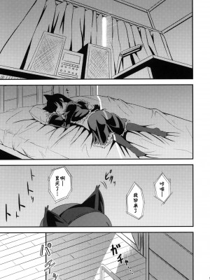 [神风汉化] (C79) [AGOI亭 (三九呂)] ジャキガニズム (俺の妹がこんなに可愛いわけがない)_04