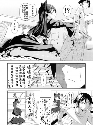 [神风汉化] (C79) [AGOI亭 (三九呂)] ジャキガニズム (俺の妹がこんなに可愛いわけがない)_07