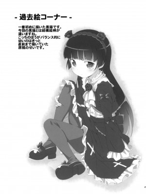 [神风汉化] (C79) [AGOI亭 (三九呂)] ジャキガニズム (俺の妹がこんなに可愛いわけがない)_26