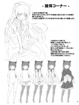 [神风汉化] (C79) [AGOI亭 (三九呂)] ジャキガニズム (俺の妹がこんなに可愛いわけがない)_27