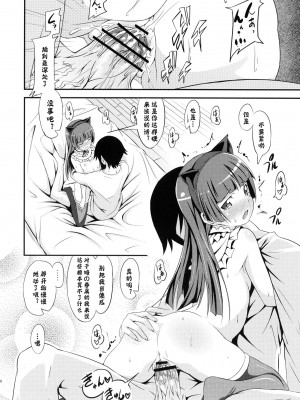 [神风汉化] (C79) [AGOI亭 (三九呂)] ジャキガニズム (俺の妹がこんなに可愛いわけがない)_19