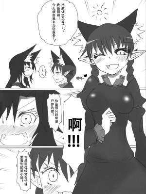 [79%汉化] (C87) [サイケタングル (ケタ)] 気持ち良くしてお燐ちゃん! (東方Project)_05
