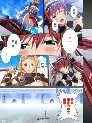 [飛雪漢化組] (C77) [SS-BRAIN (k3、すめらぎこう)] ルーザーズナイト COMIC edition 前編 (クイーンズブレイド)_04