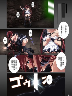 [飛雪漢化組] (C77) [SS-BRAIN (k3、すめらぎこう)] ルーザーズナイト COMIC edition 前編 (クイーンズブレイド)_05