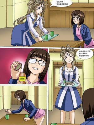 [甲爆神漢化組] [Palcomix] Ah! Enslavement of my Goddess (Ah! My Goddess)_03