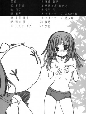 [萌の空漢化社] (C77) [天然石 (硯)] 色物語 (化物語)_04