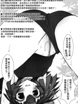 [萌の空漢化社] (C77) [天然石 (硯)] 色物語 (化物語)_07