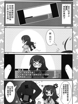 [萌の空漢化社] (C77) [天然石 (硯)] 色物語 (化物語)_08