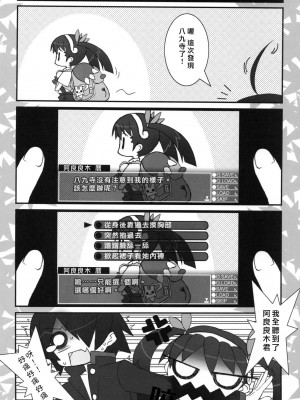 [萌の空漢化社] (C77) [天然石 (硯)] 色物語 (化物語)_10