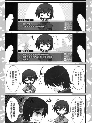 [萌の空漢化社] (C77) [天然石 (硯)] 色物語 (化物語)_12