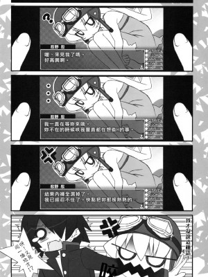 [萌の空漢化社] (C77) [天然石 (硯)] 色物語 (化物語)_16