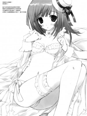 [萌の空漢化社] (C77) [天然石 (硯)] 色物語 (化物語)_19