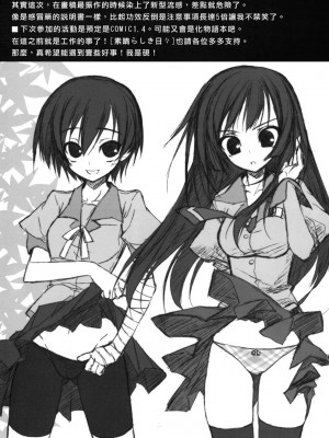 [萌の空漢化社] (C77) [天然石 (硯)] 色物語 (化物語)_21