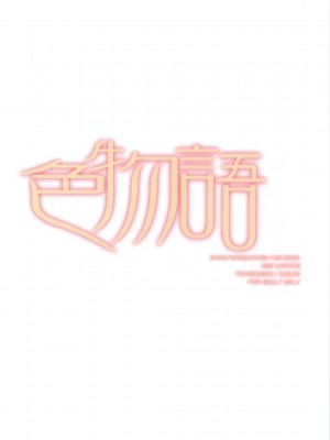 [萌の空漢化社] (C77) [天然石 (硯)] 色物語 (化物語)_24