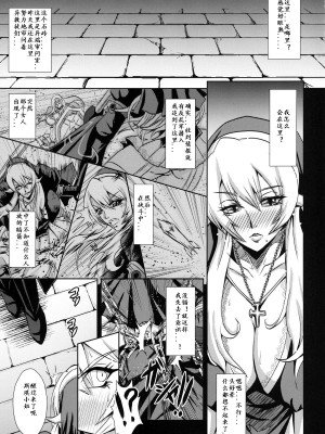 [有条色狼汉化] [MEAN MACHINE (三船誠二郎)] 痴女神礼賛 (クイーンズブレイド リベリオン) [DL版]_03