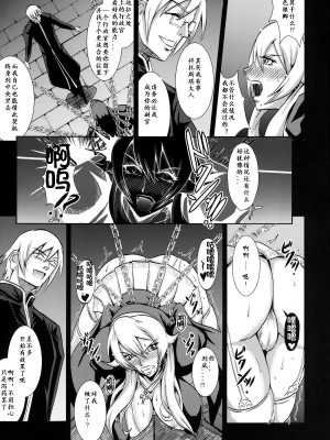 [有条色狼汉化] [MEAN MACHINE (三船誠二郎)] 痴女神礼賛 (クイーンズブレイド リベリオン) [DL版]_05