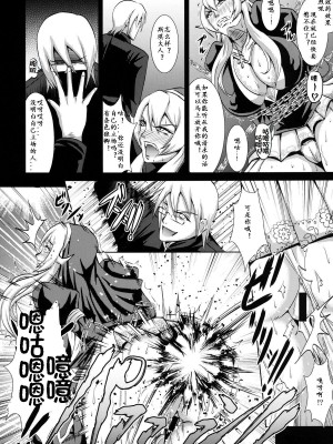 [有条色狼汉化] [MEAN MACHINE (三船誠二郎)] 痴女神礼賛 (クイーンズブレイド リベリオン) [DL版]_06