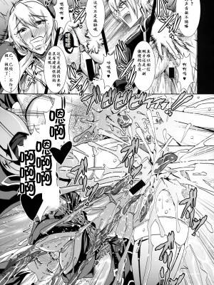 [有条色狼汉化] [MEAN MACHINE (三船誠二郎)] 痴女神礼賛 (クイーンズブレイド リベリオン) [DL版]_07