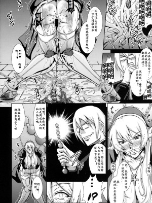 [有条色狼汉化] [MEAN MACHINE (三船誠二郎)] 痴女神礼賛 (クイーンズブレイド リベリオン) [DL版]_08