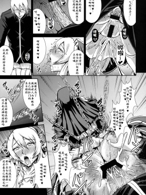 [有条色狼汉化] [MEAN MACHINE (三船誠二郎)] 痴女神礼賛 (クイーンズブレイド リベリオン) [DL版]_11