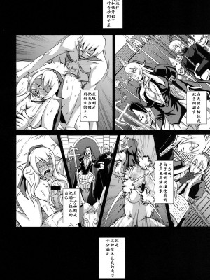 [有条色狼汉化] [MEAN MACHINE (三船誠二郎)] 痴女神礼賛 (クイーンズブレイド リベリオン) [DL版]_16