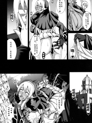 [有条色狼汉化] [MEAN MACHINE (三船誠二郎)] 痴女神礼賛 (クイーンズブレイド リベリオン) [DL版]_18