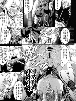 [有条色狼汉化] [MEAN MACHINE (三船誠二郎)] 痴女神礼賛 (クイーンズブレイド リベリオン) [DL版]_19