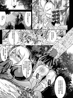 [有条色狼汉化] [MEAN MACHINE (三船誠二郎)] 痴女神礼賛 (クイーンズブレイド リベリオン) [DL版]_21