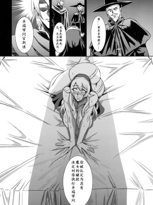 [有条色狼汉化] [MEAN MACHINE (三船誠二郎)] 痴女神礼賛 (クイーンズブレイド リベリオン) [DL版]_32