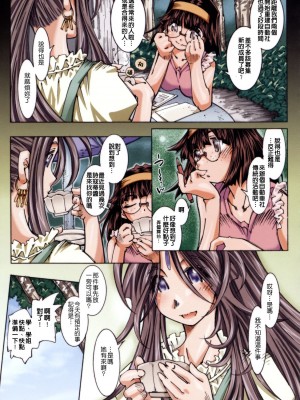 [Genesis漢化] [RPG カンパニー2 (遠海はるか)] MOVIE STAR IIa (ああっ女神さまっ)_32