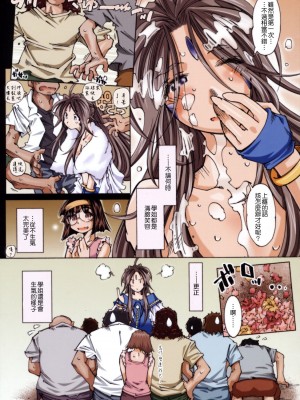 [Genesis漢化] [RPG カンパニー2 (遠海はるか)] MOVIE STAR IIa (ああっ女神さまっ)_46