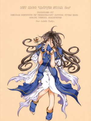 [Genesis漢化] [RPG カンパニー2 (遠海はるか)] MOVIE STAR IIa (ああっ女神さまっ)_50