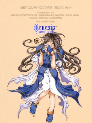 [Genesis漢化] [RPG カンパニー2 (遠海はるか)] MOVIE STAR IIa (ああっ女神さまっ)_52