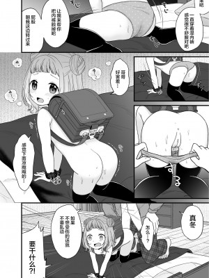 [lolipoi汉化组] [ようさいのくに (しま田ぱんだ)] くだらないことばかり。 [DL版]_05