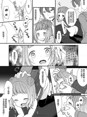 [lolipoi汉化组] [ようさいのくに (しま田ぱんだ)] くだらないことばかり。 [DL版]_07