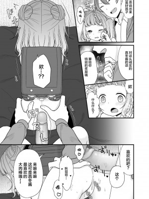 [lolipoi汉化组] [ようさいのくに (しま田ぱんだ)] くだらないことばかり。 [DL版]_08