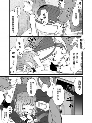 [lolipoi汉化组] [ようさいのくに (しま田ぱんだ)] くだらないことばかり。 [DL版]_10