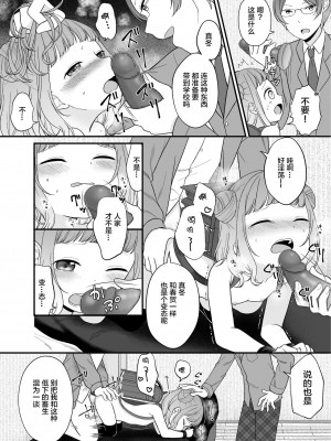 [lolipoi汉化组] [ようさいのくに (しま田ぱんだ)] くだらないことばかり。 [DL版]_11