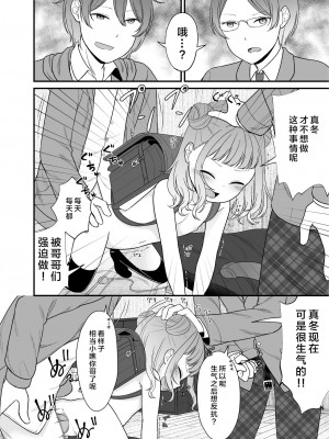 [lolipoi汉化组] [ようさいのくに (しま田ぱんだ)] くだらないことばかり。 [DL版]_13